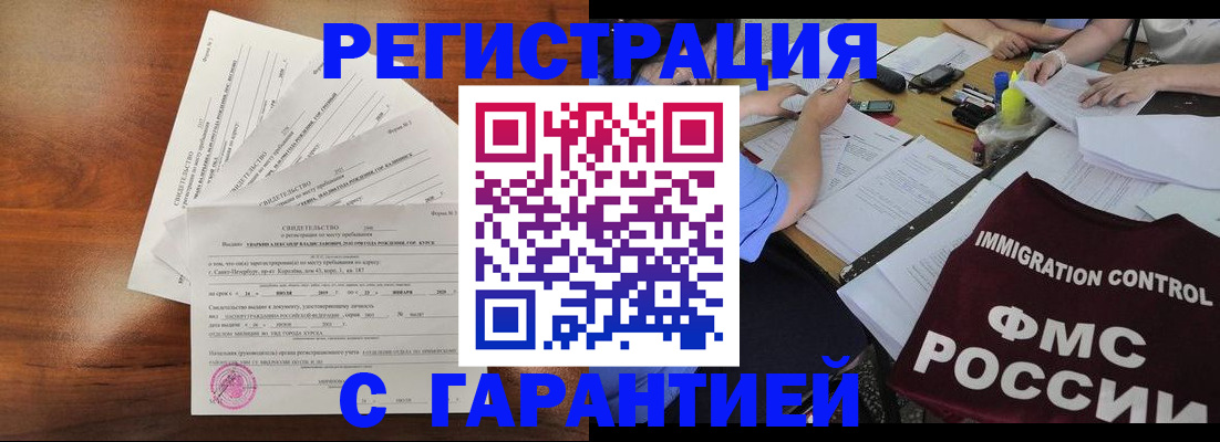 прописка поиск в Рузе