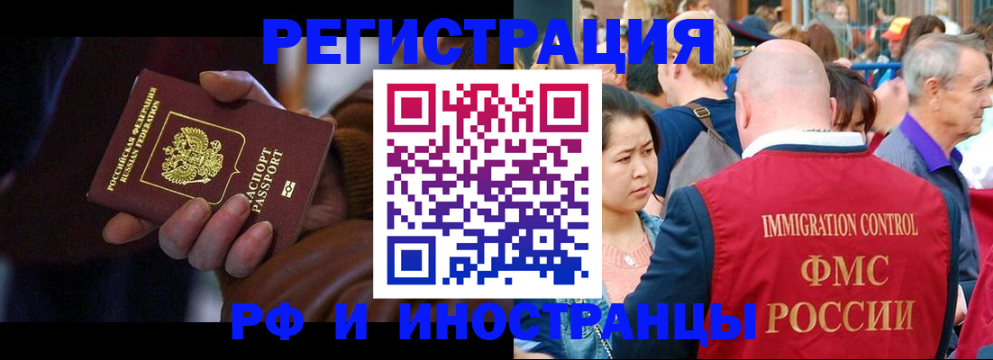 прописка 2025 в Рузе