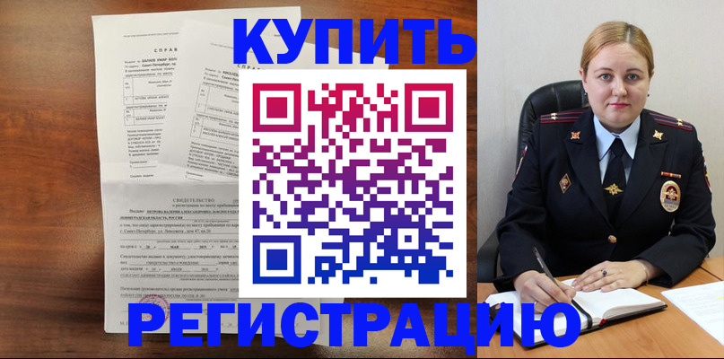 купить прописку в Рузе