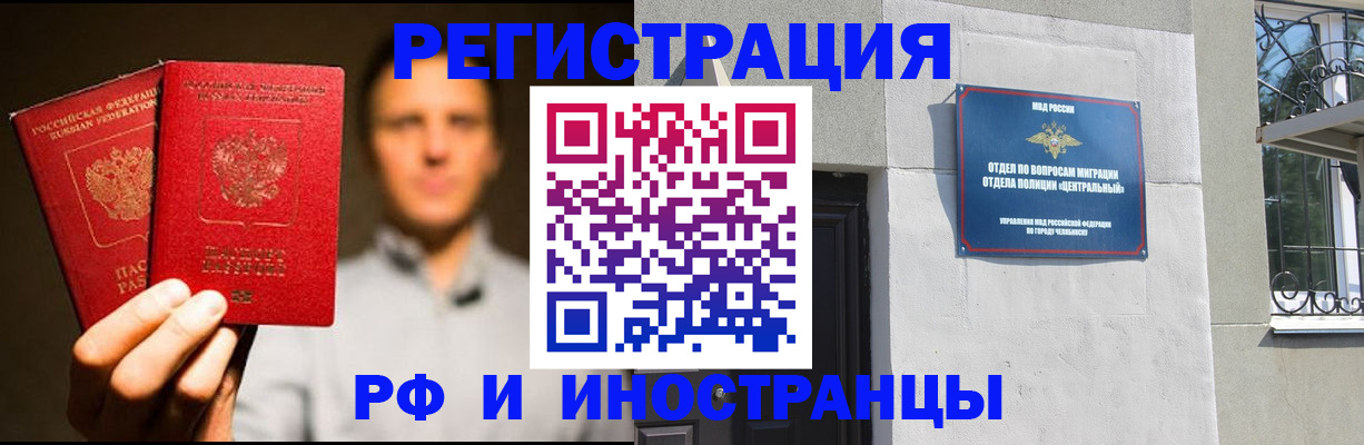 прописка иностранных граждан в Рузе